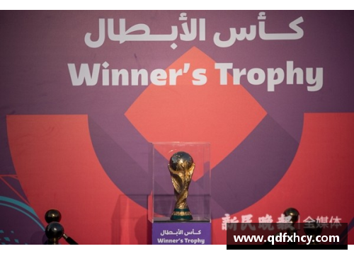 卡塔尔世界杯2022：足球盛宴与全球交融